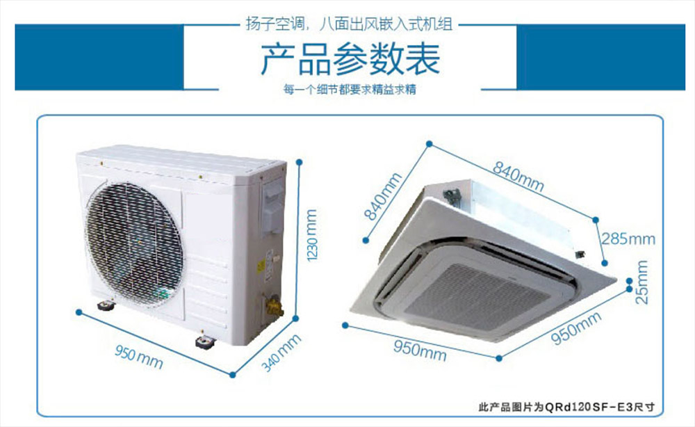 揚子中央空調天花機(jī)